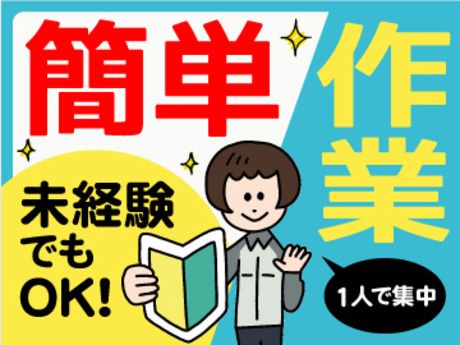 株式会社テクノ・サービスの求人情報