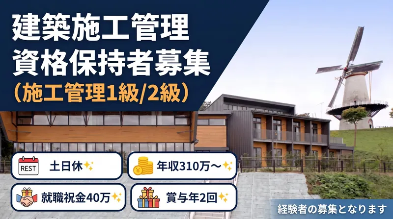 株式会社渡辺土建の求人・転職情報