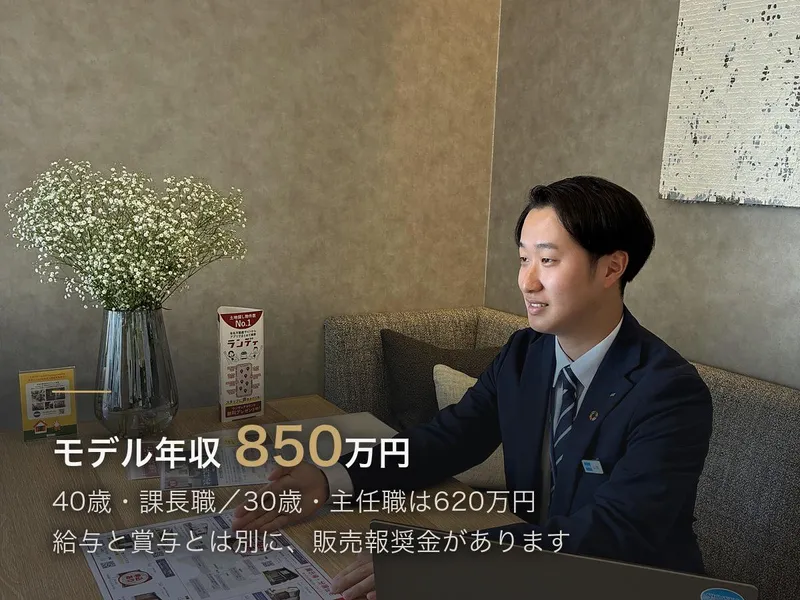 東北ミサワホーム株式会社の求人・転職情報
