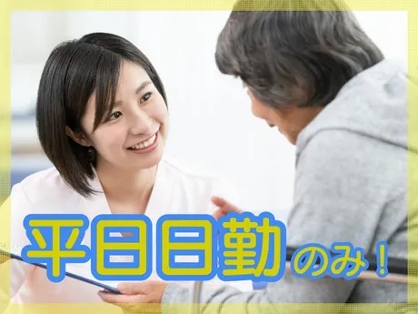 リハビリ専門デイサービス はなのき　並木店のアルバイト・バイト求人情報-39