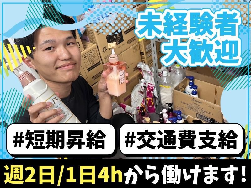 ホテル リトルチャペルクリスマス 梅田のアルバイト・バイト求人情報-02