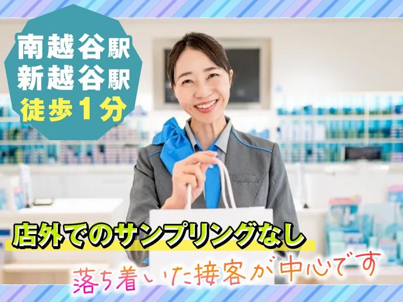 コンタクトのアイシティ　南越谷駅前店のアルバイト・バイト求人情報-01