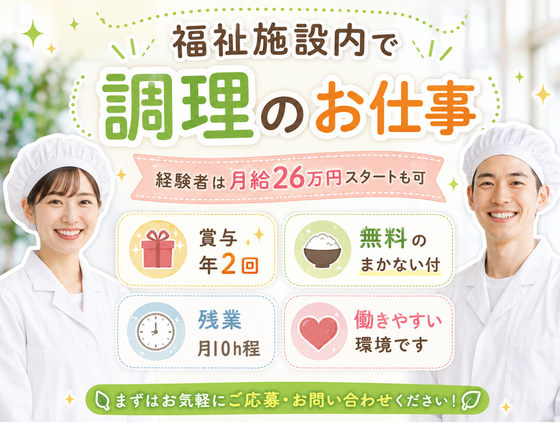 イートランド株式会社の求人・転職情報