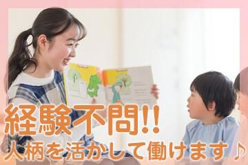株式会社トラストグロース　新宿本社　第1営業部のアルバイト・バイト求人情報-43