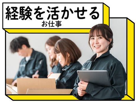株式会社総合プラント