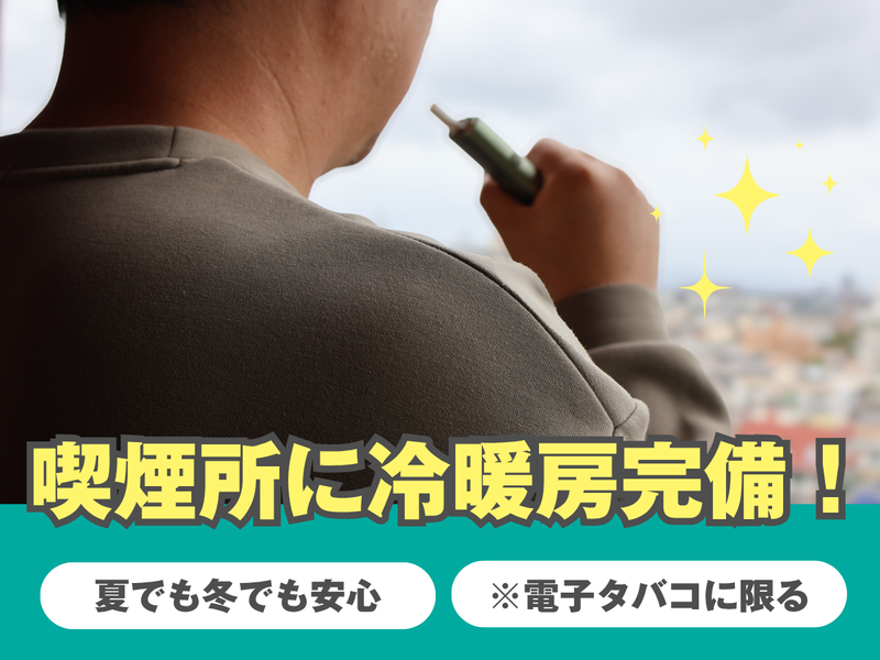 三金開発株式会社のアルバイト・バイト求人情報-20