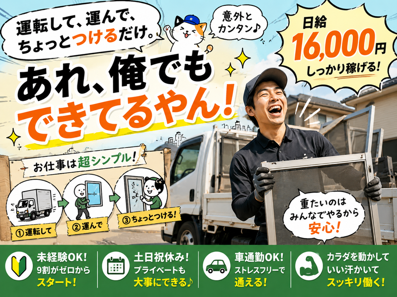 株式会社グリーンエナジーの求人・転職情報