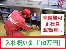 オールコントロールサービス株式会社の求人・転職情報