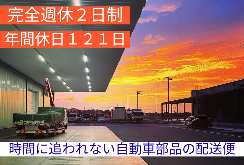 有限会社フレンズ運送の求人・転職情報