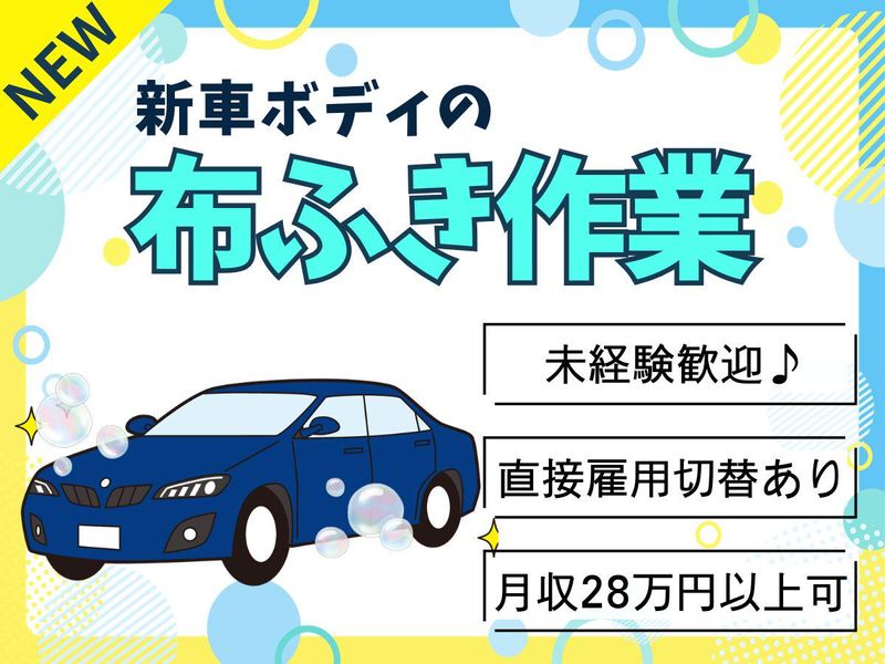 パーソルフィールドスタッフ株式会社　神奈川コーディネートセンター/BR26-0129042