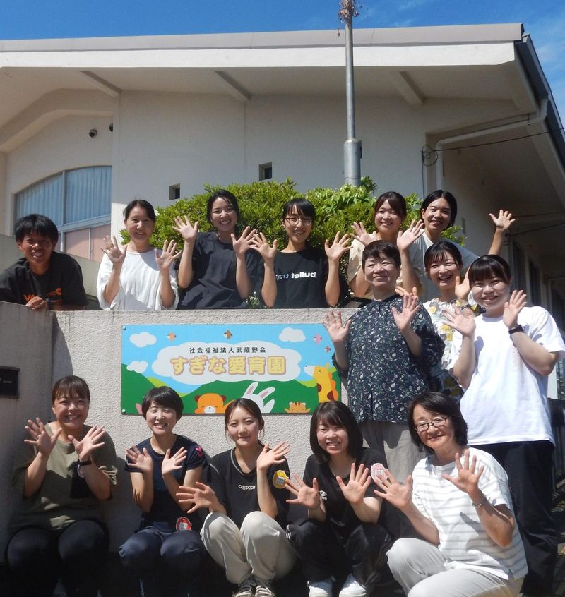 社会福祉法人武蔵野会　放課後等デイサービスすぎな愛育園あみぃのアルバイト・バイト求人情報-02