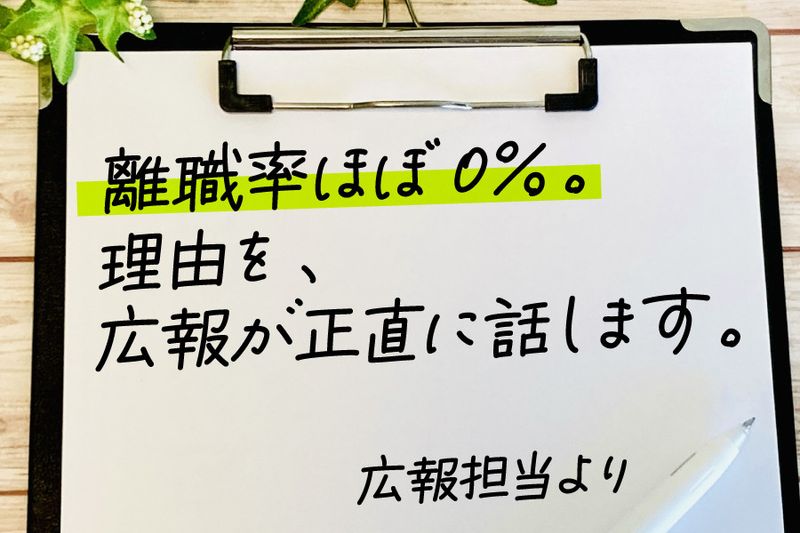 株式会社成心仮設の求人・転職情報