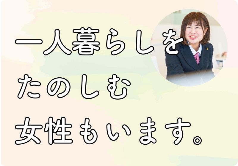 東建コーポレーション株式会社(ホームメイト)岐阜店の求人情報