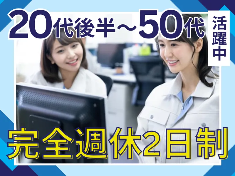 株式会社徳村組|東京都杉並区和田一丁目のアルバイト・バイト求人情報-06