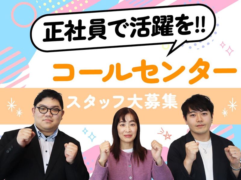 アルティウスリンク株式会社の求人・転職情報