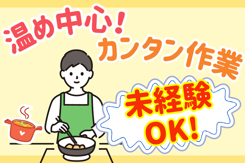 株式会社第一食品の求人・転職情報