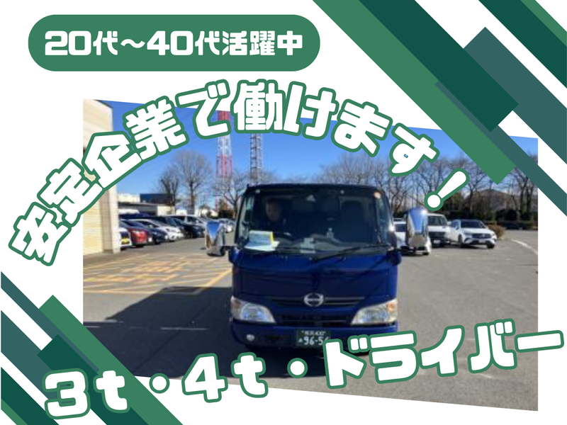 有限会社明興業の求人・転職情報