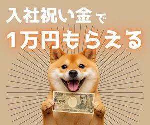 株式会社ニチギワールドのアルバイト・バイト求人情報