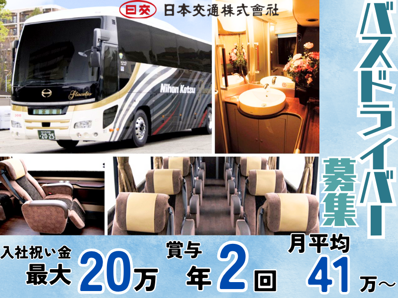 日本交通株式会社　神戸営業所