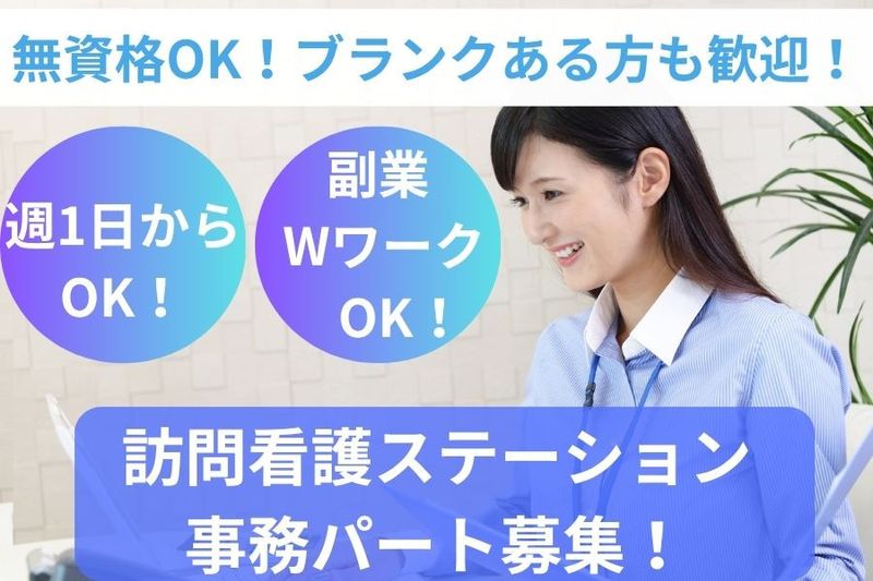 株式会社emicia.のアルバイト・バイト求人情報-26