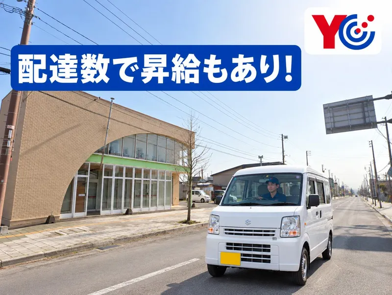 YC読売センター南幌のアルバイト・バイト求人情報-02