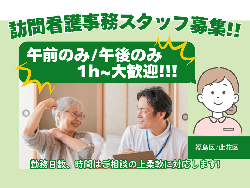 千寿パートナーズ株式会社の求人・転職情報