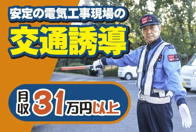 エスピトーム株式会社のアルバイト・バイト求人情報