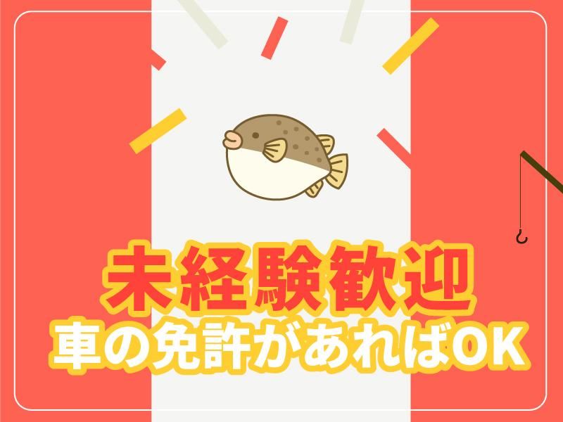 株式会社キンカツコーポレーションの求人・転職情報