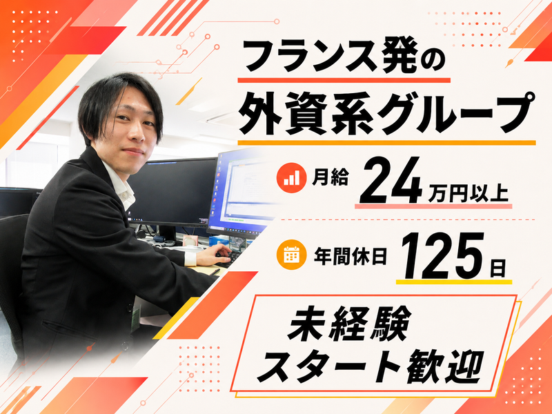 アルテンジャパン株式会社の求人・転職情報