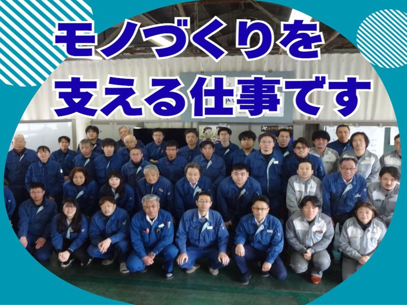 株式会社茨城製作所-0001の求人・転職情報