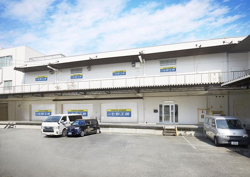 株式会社七彩工房の求人・転職情報