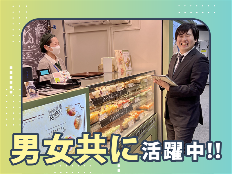 Korot(コロット)　霞ヶ関メトロ店のアルバイト・バイト求人情報-03