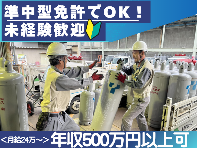 揖斐川工業運輸株式会社の求人・転職情報