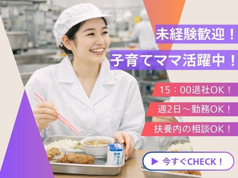 さいたま市立辻小学校のアルバイト・バイト求人情報-11