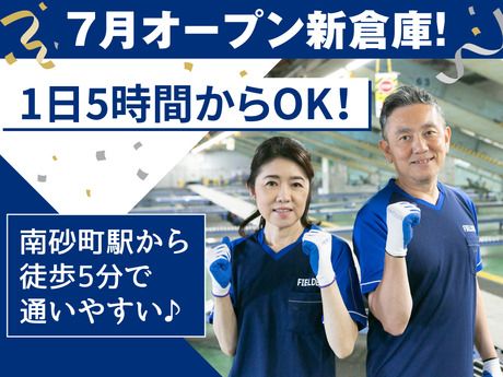 SGフィルダー株式会社 東京中継エリア　/W51785-014のアルバイト・バイト求人情報-37