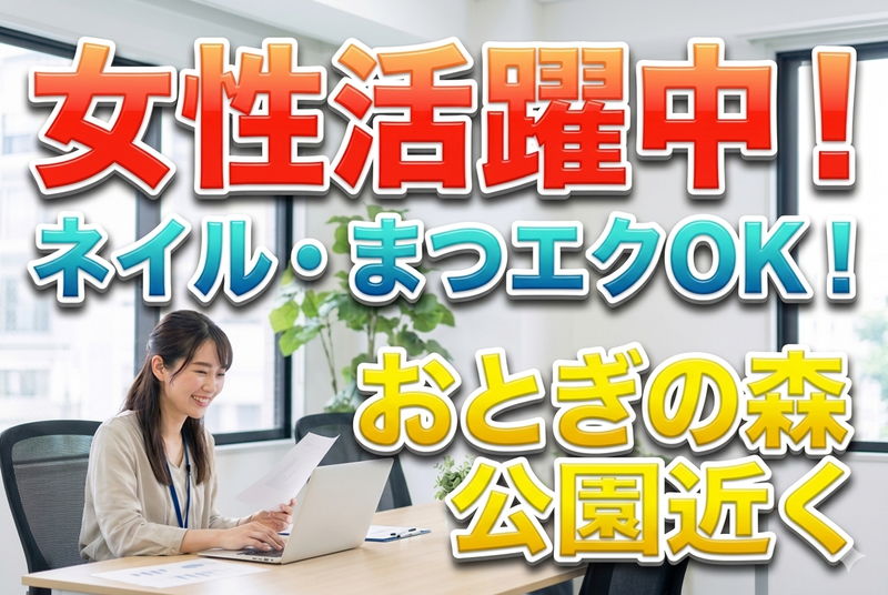 インフェイス株式会社のアルバイト・バイト求人情報-19
