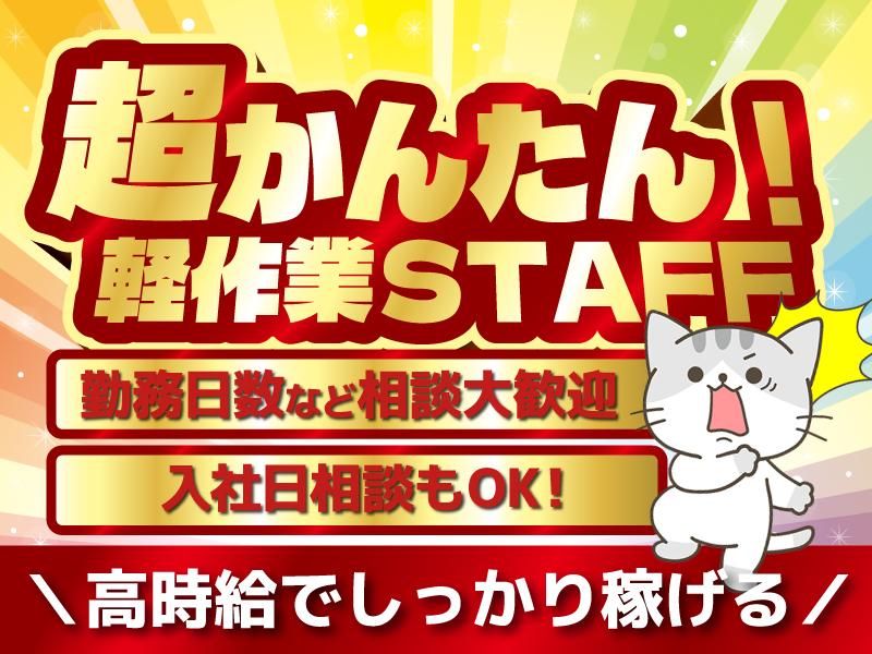 株式会社トライアングルのアルバイト・バイト求人情報-41