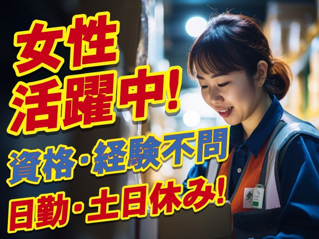 株式会社サイノス 小山営業所のアルバイト・バイト求人情報-08