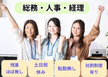 満田工業株式会社の求人・転職情報