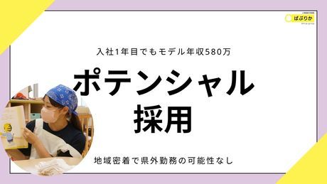 エフィラグループ株式会社の求人・転職情報