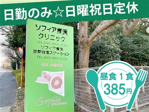 医療法人社団ピーエムエーの求人・転職情報