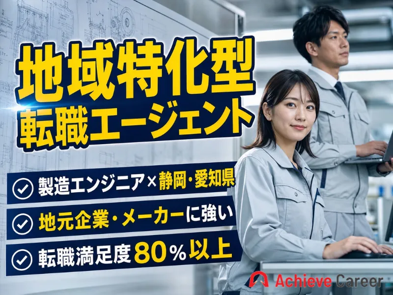 株式会社アドヴィックスの求人・転職情報