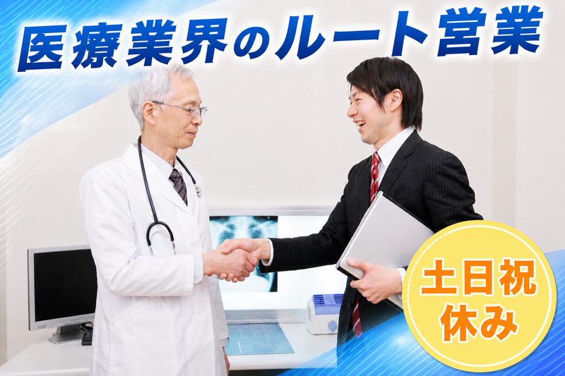 グランメイト株式会社-0002の求人・転職情報