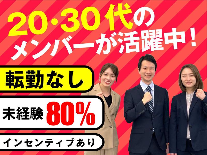 株式会社ニッソーネットの求人・転職情報