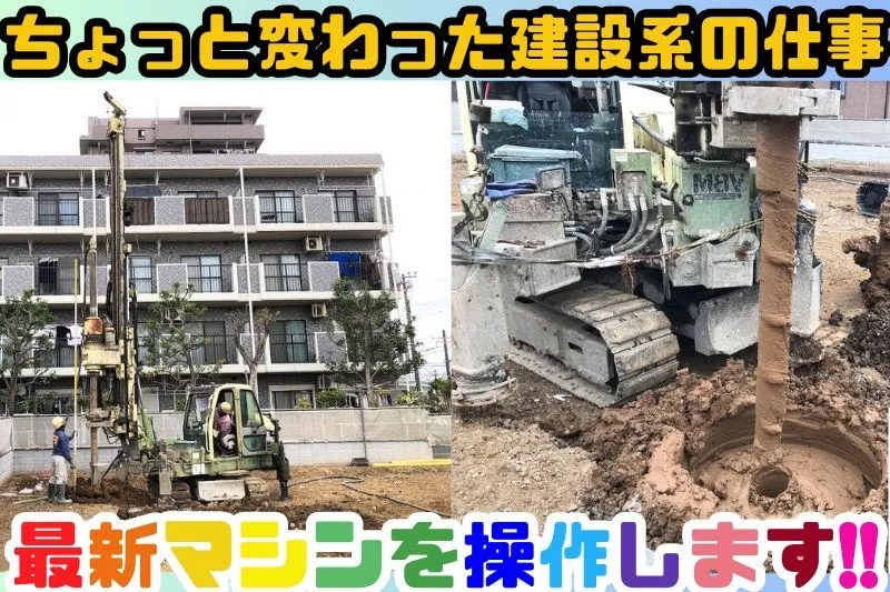 株式会社袋内興業の求人・転職情報