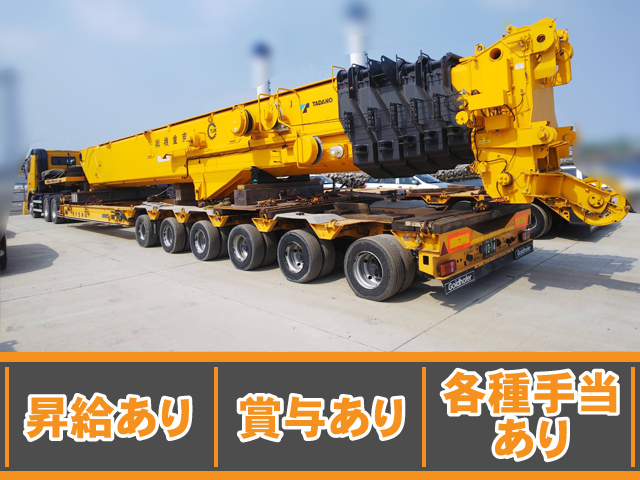 東京重機株式会社の求人・転職情報