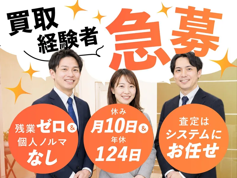 株式会社プレミアムブレインズ-0003の求人・転職情報