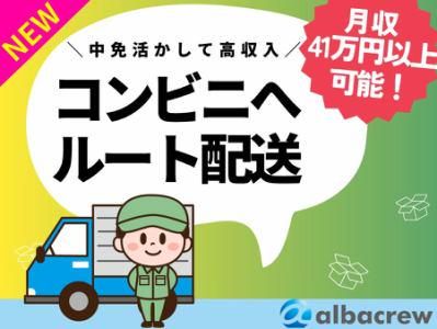 株式会社アルバクルー　大宮営業所【9】のアルバイト・バイト求人情報-18