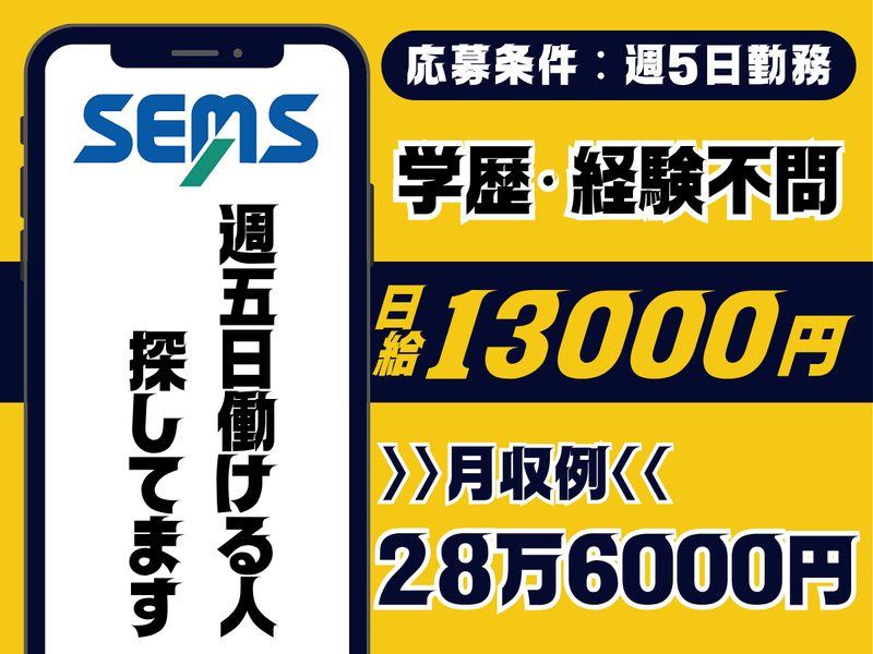 株式会社シムックス　高崎営業所のアルバイト・バイト求人情報-11