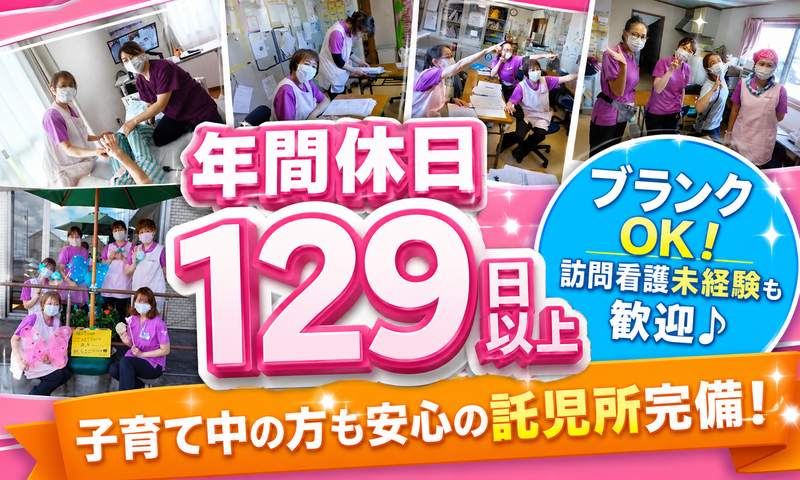 医療法人社団芳英会の求人・転職情報